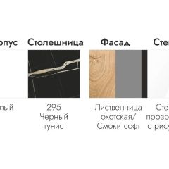 БЬЯНКА Кухонный гарнитур 1,6 белый/лиственница охотская/смоки софт в Нижнекамске - nizhnekamsk.mebel24.online | фото 5
