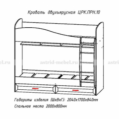 ПРИНЦЕССА Детская (модульная) в Нижнекамске - nizhnekamsk.mebel24.online | фото 8