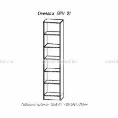 ПРИНЦЕССА Детская (модульная) в Нижнекамске - nizhnekamsk.mebel24.online | фото 16