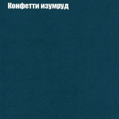 Диван Бинго 3 (ткань до 300) в Нижнекамске - nizhnekamsk.mebel24.online | фото 21