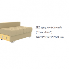 Диван Виктория 5 (модульный) 1 категория, Bonnel в Нижнекамске - nizhnekamsk.mebel24.online | фото 11