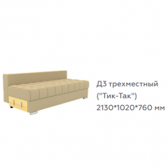 Диван Виктория 5 (модульный) 1 категория, Bonnel в Нижнекамске - nizhnekamsk.mebel24.online | фото 12