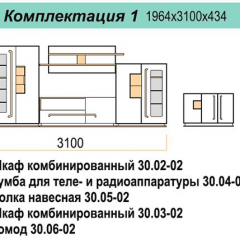 Гостиная ДОРА (модульная) в Нижнекамске - nizhnekamsk.mebel24.online | фото 16