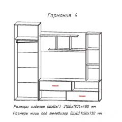 Гостиная ГАРМОНИЯ-4 (ЦРК.ГРМ.04) в Нижнекамске - nizhnekamsk.mebel24.online | фото 2