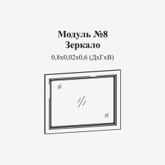 Женева №8 Зеркало (ЛДСП белый) в Нижнекамске - nizhnekamsk.mebel24.online | фото 2
