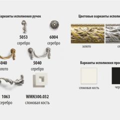 Комод с витражами Тиффани Premium слоновая кость/золото (ТФКМ-3[5](П) в Нижнекамске - nizhnekamsk.mebel24.online | фото 2