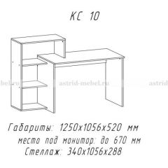 Компьютерный стол №10 (Анкор белый) в Нижнекамске - nizhnekamsk.mebel24.online | фото