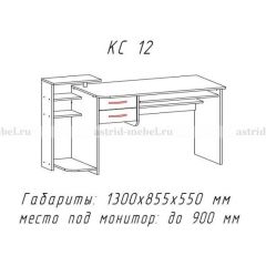 Компьютерный стол №12 (Анкор белый) в Нижнекамске - nizhnekamsk.mebel24.online | фото