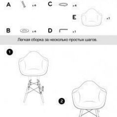Кресло Barneo N-14 Patchwork трехцветный в Нижнекамске - nizhnekamsk.mebel24.online | фото 6