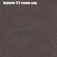 Кресло Бинго 3 (ткань до 300) в Нижнекамске - nizhnekamsk.mebel24.online | фото 17