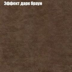 Кресло Бинго 4 (ткань до 300) в Нижнекамске - nizhnekamsk.mebel24.online | фото 57