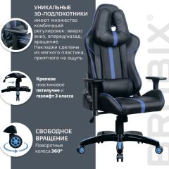 Кресло компьютерное BRABIX "GT Carbon GM-120" (черное/синее) 531930 в Нижнекамске - nizhnekamsk.mebel24.online | фото 4