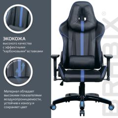 Кресло компьютерное BRABIX "GT Carbon GM-120" (черное/синее) 531930 в Нижнекамске - nizhnekamsk.mebel24.online | фото 5