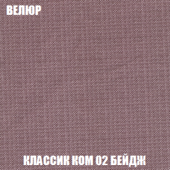 Кресло-кровать Акварель 1 (ткань до 300) БЕЗ Пуфа в Нижнекамске - nizhnekamsk.mebel24.online | фото 9