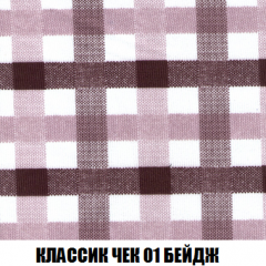 Кресло-кровать Акварель 1 (ткань до 300) БЕЗ Пуфа в Нижнекамске - nizhnekamsk.mebel24.online | фото 11