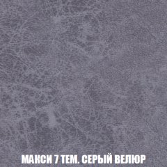 Кресло-кровать Акварель 1 (ткань до 300) БЕЗ Пуфа в Нижнекамске - nizhnekamsk.mebel24.online | фото 34