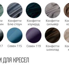 Кресло НЕАПОЛЬ (стул барный) в Нижнекамске - nizhnekamsk.mebel24.online | фото 2