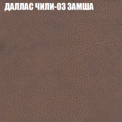 Кресло-реклайнер Арабелла (3 кат) в Нижнекамске - nizhnekamsk.mebel24.online | фото 13