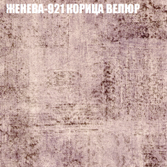 Кресло-реклайнер Арабелла (3 кат) в Нижнекамске - nizhnekamsk.mebel24.online | фото 17