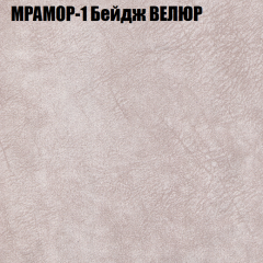 Кресло-реклайнер Арабелла (3 кат) в Нижнекамске - nizhnekamsk.mebel24.online | фото 33