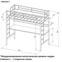 Кровать-чердак "Севилья-1.2" с рабочей поверхностью и полкой Черный/Дуб Молочный в Нижнекамске - nizhnekamsk.mebel24.online | фото 2