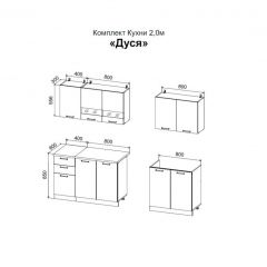 ДУСЯ 2,0 Кухонный гарнитур (Белый/Белый бриллиант/Дуб Бунратти/Антарес) в Нижнекамске - nizhnekamsk.mebel24.online | фото 2