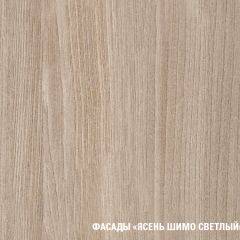 Кухонный гарнитур Ника базис 2400 в Нижнекамске - nizhnekamsk.mebel24.online | фото 7
