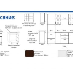 Кухонный гарнитур Прованс (2.8 м) с карнизом в Нижнекамске - nizhnekamsk.mebel24.online | фото 2
