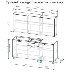 Кухонный гарнитур "Лаванда" 1700 (без столешницы) Дуб Золотой в Нижнекамске - nizhnekamsk.mebel24.online | фото 2