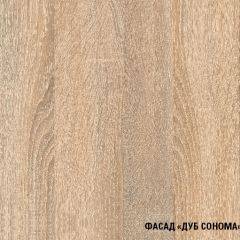 Кухонный гарнитур Сабрина оптима 1300*2500 в Нижнекамске - nizhnekamsk.mebel24.online | фото 7