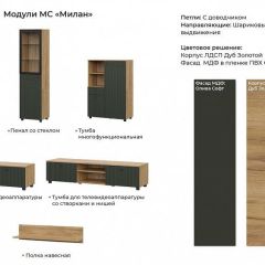 МИЛАН Гостиная (Дуб Золотой/Олива софт) модульная в Нижнекамске - nizhnekamsk.mebel24.online | фото 2