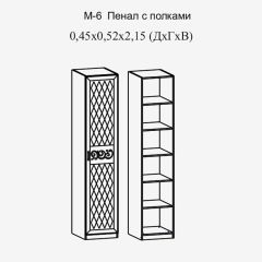 Модульная прихожая Париж  (ясень шимо свет/серый софт премиум) в Нижнекамске - nizhnekamsk.mebel24.online | фото 7