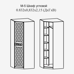 Модульная прихожая Париж  (ясень шимо свет/серый софт премиум) в Нижнекамске - nizhnekamsk.mebel24.online | фото 11