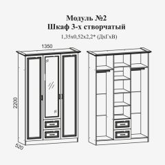 Модульная спальня Женева (ЛДСП белый/МДФ софт светлый с патиной золото) в Нижнекамске - nizhnekamsk.mebel24.online | фото 2