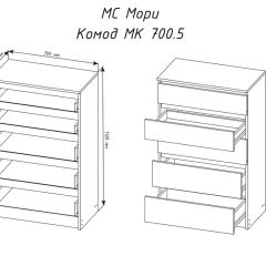 МОРИ МК 700.5 Комод (белый) в Нижнекамске - nizhnekamsk.mebel24.online | фото 3