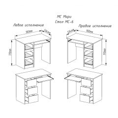 МОРИ МС-6 Стол ЛЕВЫЙ (белый) в Нижнекамске - nizhnekamsk.mebel24.online | фото 2