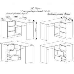 МОРИ МС-16 Стол угловой УНИ (белый) в Нижнекамске - nizhnekamsk.mebel24.online | фото 2