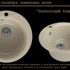 Мойка кухонная MS-1 (D470) в Нижнекамске - nizhnekamsk.mebel24.online | фото 6