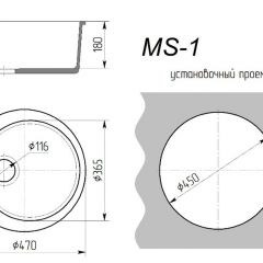 Мойка кухонная MS-1 (D470) в Нижнекамске - nizhnekamsk.mebel24.online | фото 2