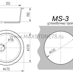 Мойка кухонная MS-3 (D470) в Нижнекамске - nizhnekamsk.mebel24.online | фото 8