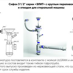 Мойка кухонная ULGRAN U-101 (500) в Нижнекамске - nizhnekamsk.mebel24.online | фото 13