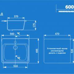 Мойка кухонная ULGRAN U-104 (560*495) в Нижнекамске - nizhnekamsk.mebel24.online | фото 14