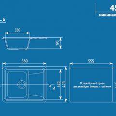 Мойка кухонная ULGRAN U-201 (580*470) в Нижнекамске - nizhnekamsk.mebel24.online | фото 2