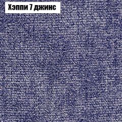 Мягкая мебель Брайтон (модульный) ткань до 300 в Нижнекамске - nizhnekamsk.mebel24.online | фото 52