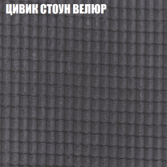 Мягкая мебель Брайтон (модульный) ткань до 400 в Нижнекамске - nizhnekamsk.mebel24.online | фото 66