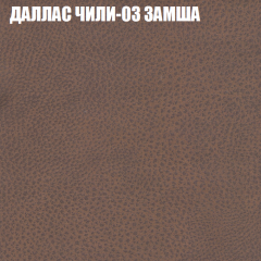 Мягкая мебель Европа (модульный) ткань до 400 в Нижнекамске - nizhnekamsk.mebel24.online | фото 22