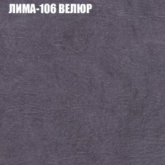Мягкая мебель Европа (модульный) ткань до 400 в Нижнекамске - nizhnekamsk.mebel24.online | фото 33