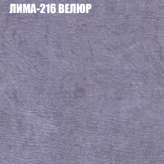 Мягкая мебель Европа (модульный) ткань до 400 в Нижнекамске - nizhnekamsk.mebel24.online | фото 37