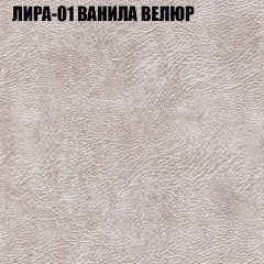 Мягкая мебель Европа (модульный) ткань до 400 в Нижнекамске - nizhnekamsk.mebel24.online | фото 38