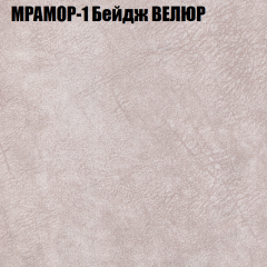 Мягкая мебель Европа (модульный) ткань до 400 в Нижнекамске - nizhnekamsk.mebel24.online | фото 42
